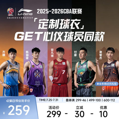 李宁篮球衣CBA篮球衣专业