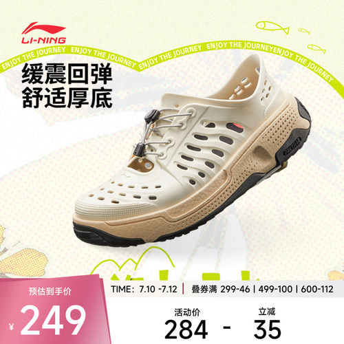 中国李宁盘古trek CHUMS联名款 | 凉鞋男女新款洞洞鞋运动休闲鞋