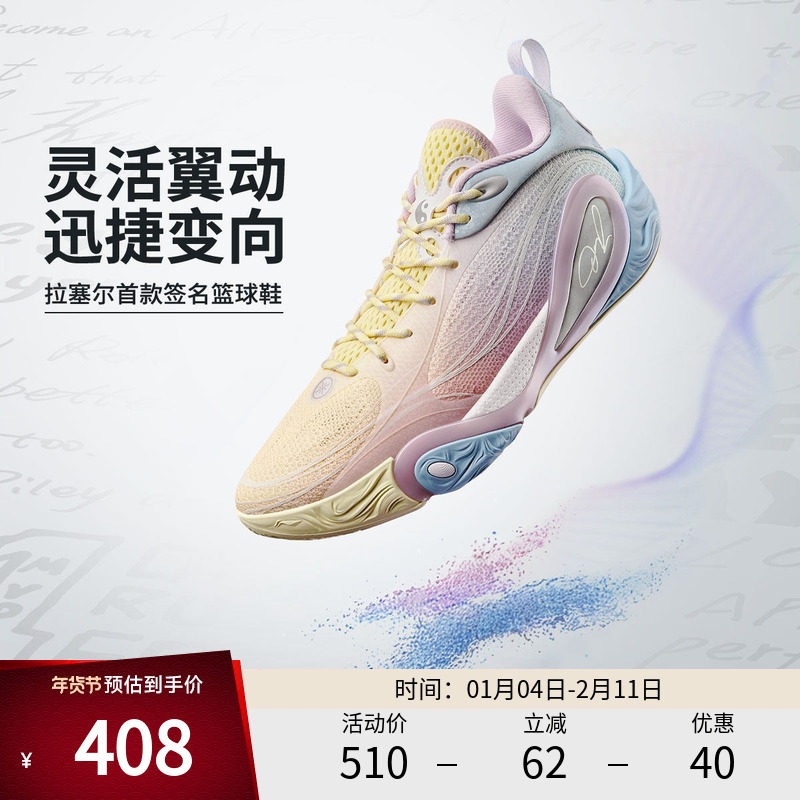 【官方正品】李宁篮球鞋 DLO 1 男子反光轻量高回弹篮球场地鞋