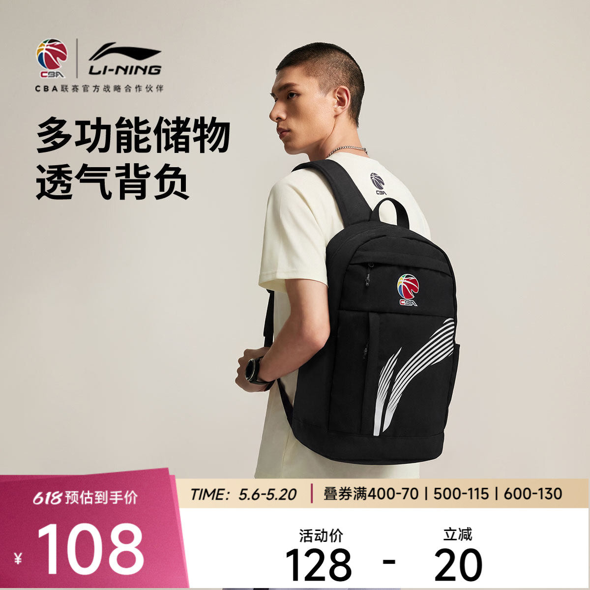 李宁CBA篮球系列双肩包男包女包2026新款背包书包学生运动包