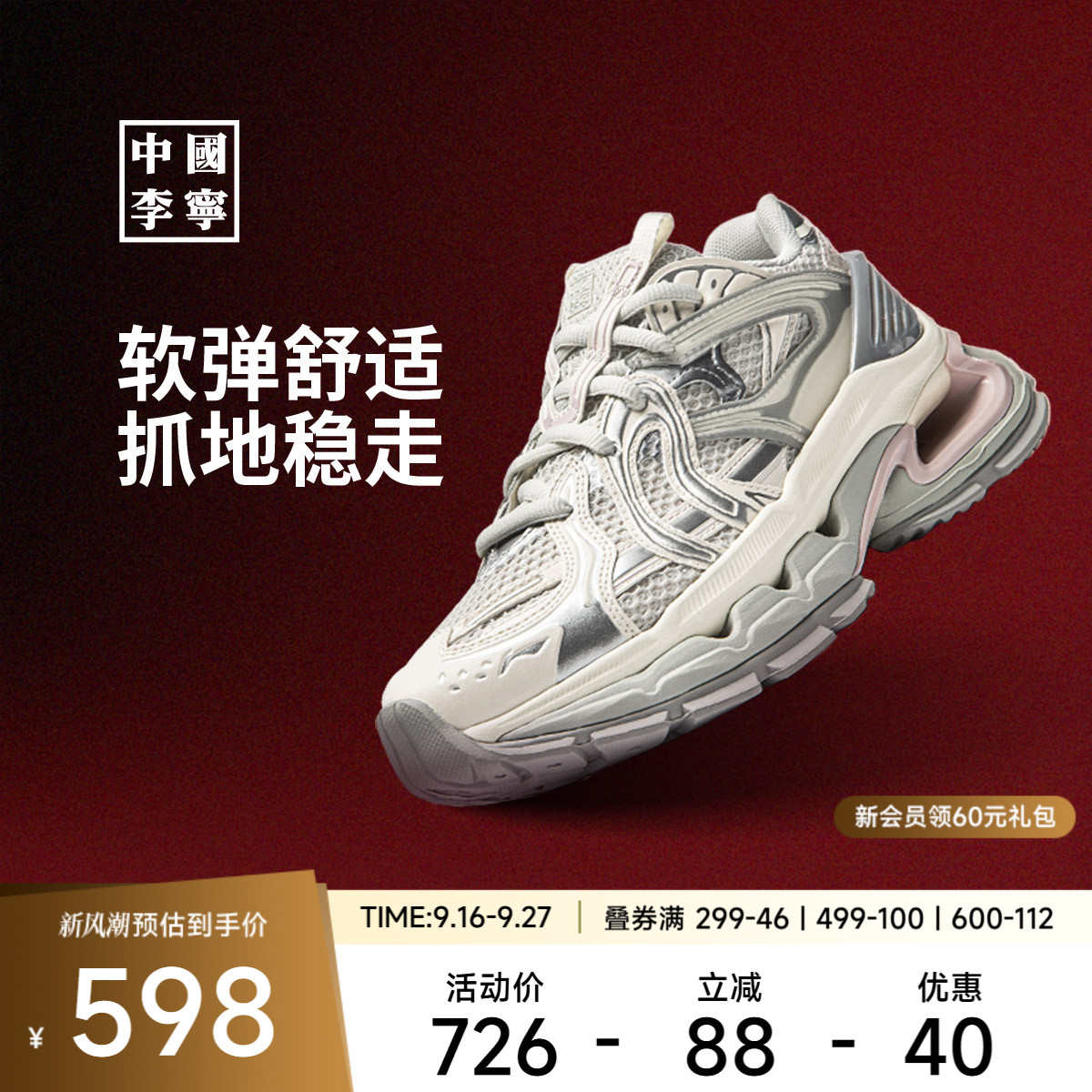 李宁逸骏女减震运动生活鞋