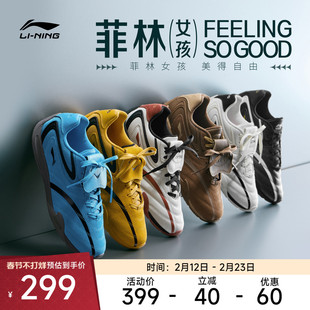 李宁休闲鞋 菲林Pulse 女款复古时髦轻薄鞋底足球运动风休闲鞋