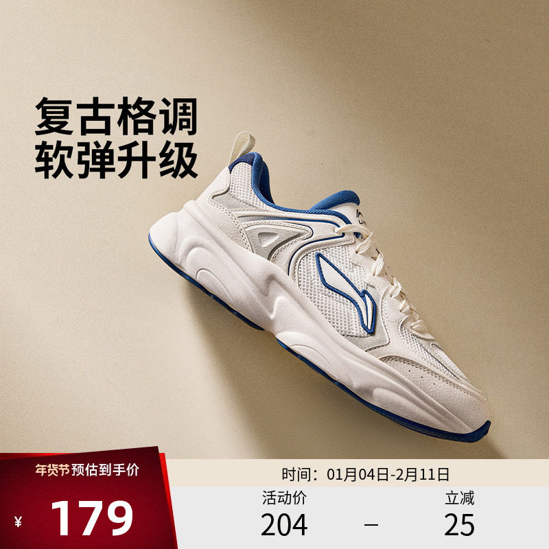 李宁休闲鞋 奶椰 男女款复古透气减震回弹防滑耐磨经典休闲运动鞋,运动鞋new,运动休闲鞋,淘宝优惠券,粉丝福利购,淘宝优惠卷