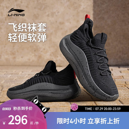 李宁休闲鞋 云浪 Knit 男款复古潮流舒适舒适缓震回弹透气休闲鞋