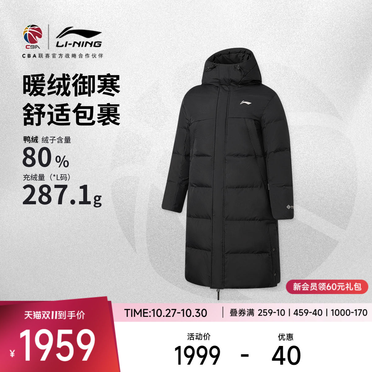 李宁连帽男长羽绒服运动服