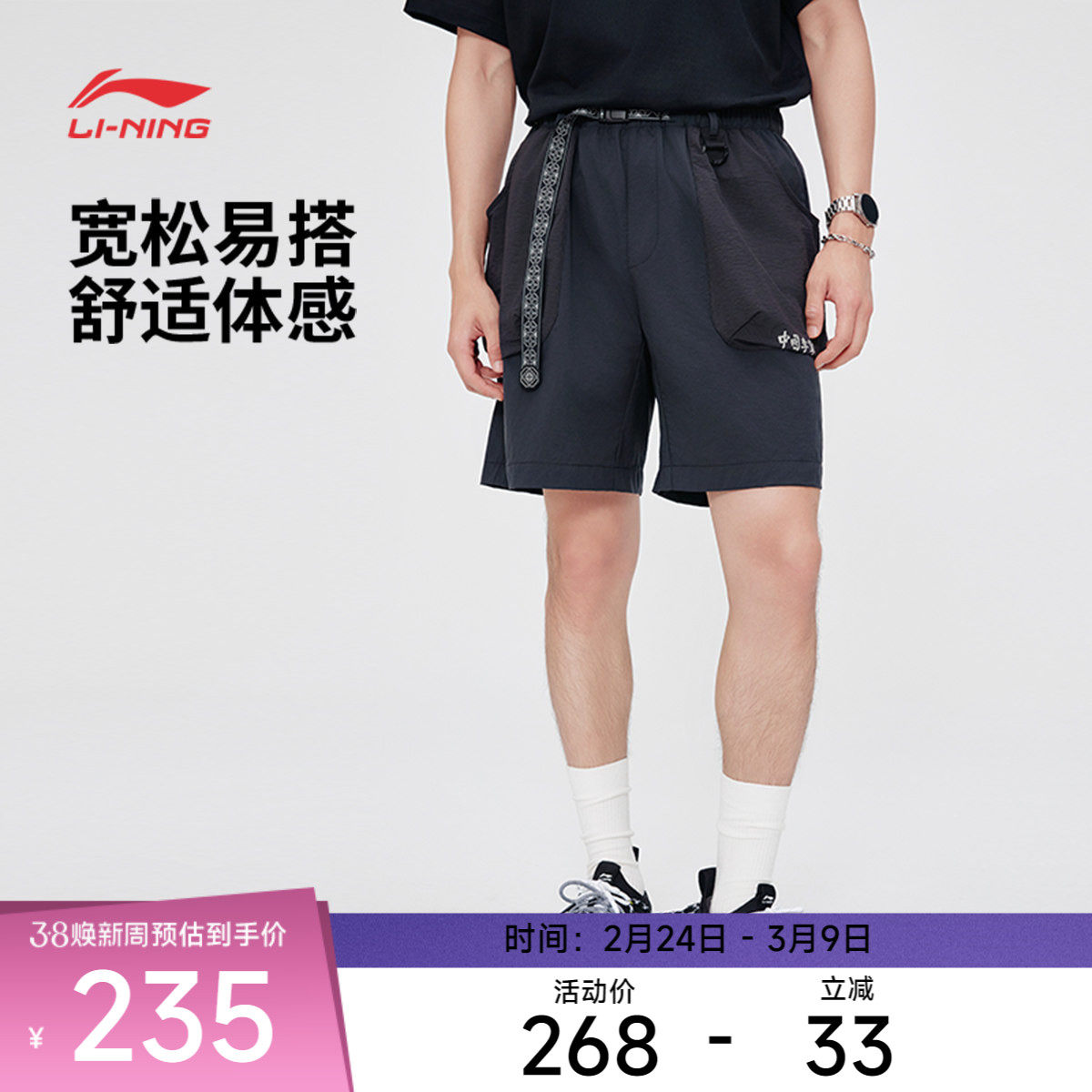 中国李宁运动服 男款亲肤舒适柔软反光宽松短卫裤休闲运动短裤