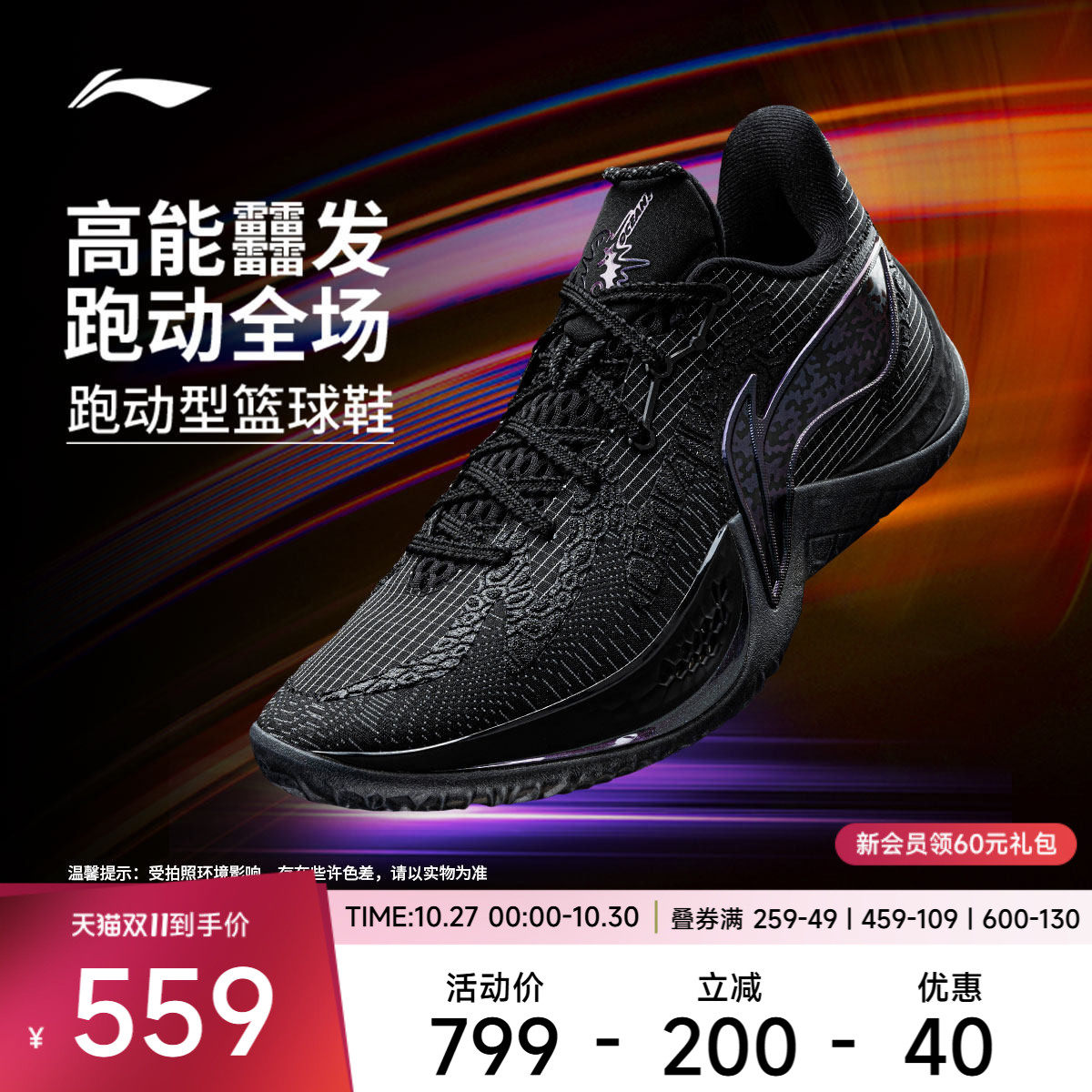 李宁音速14v2男低帮实战篮球鞋