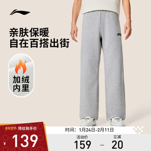 李宁运动服 反伍BADFIVE篮球系列 男款直筒加绒保暖宽松卫裤
