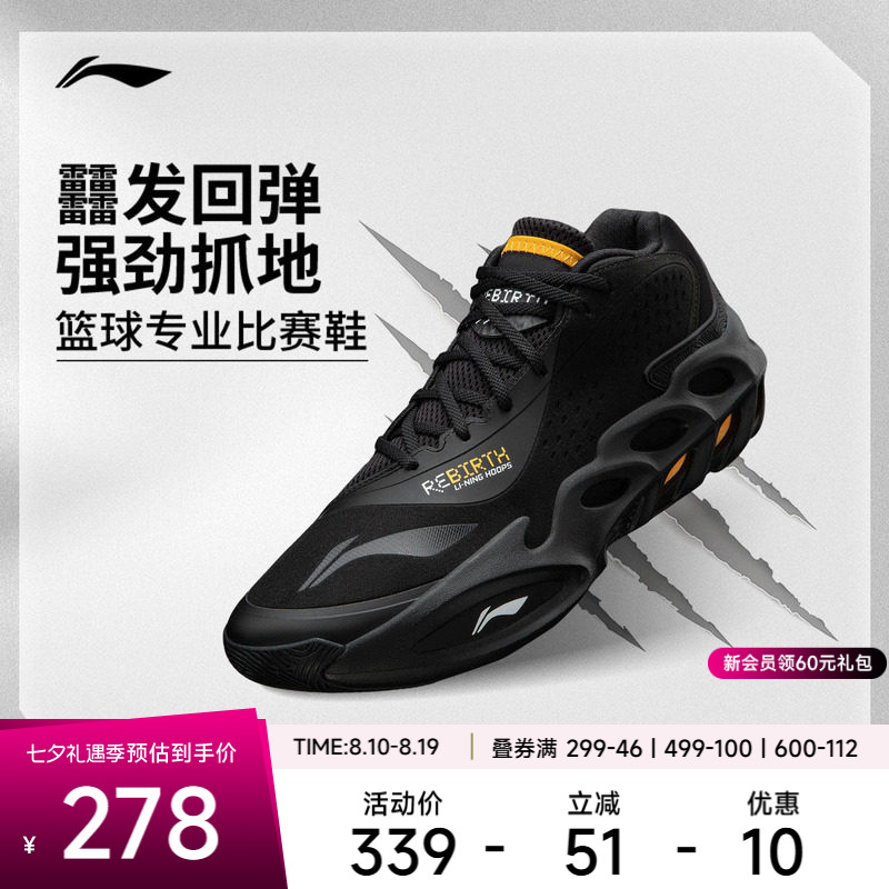 李宁运动鞋猫爪男子轻量高回弹超轻舒适耐磨中帮篮球专业比赛鞋