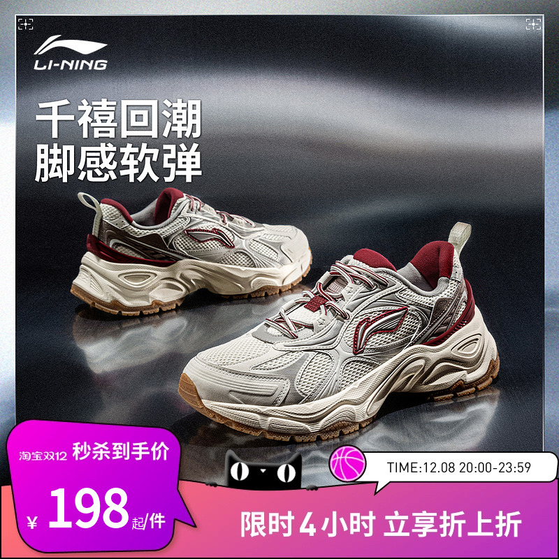 李宁休闲鞋 星环 男女款轻盈舒适厚底增高复古千禧Y2K经典休闲鞋