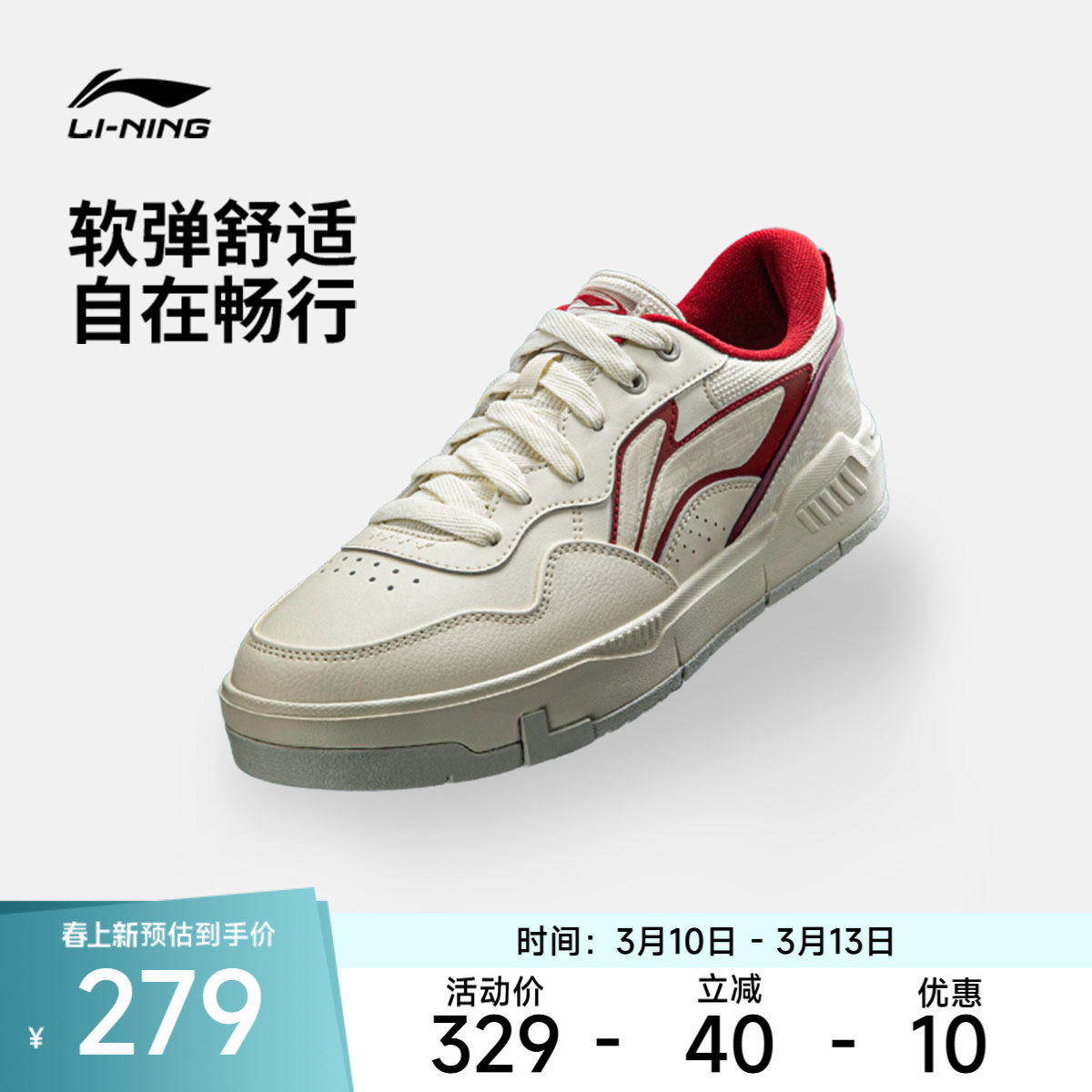 李宁COMMON 80s丨休闲鞋男鞋2026新款新年舒适软弹板鞋厚底运动鞋