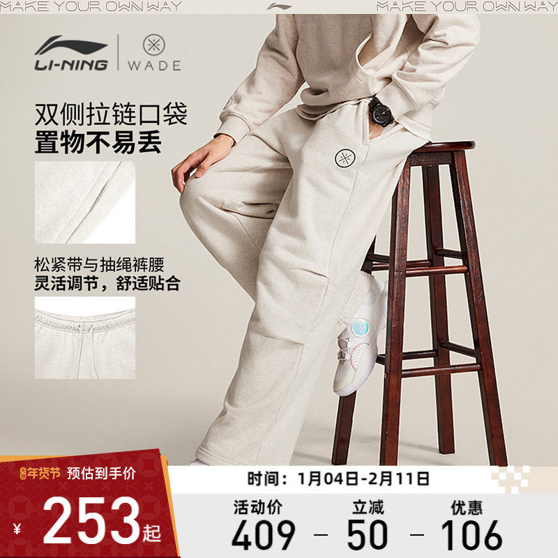 李宁运动服 韦德系列 男款内里加绒保暖御寒舒适直筒宽松伞兵裤,运动服/休闲服装,运动长裤,淘宝优惠券,粉丝福利购,淘宝优惠卷