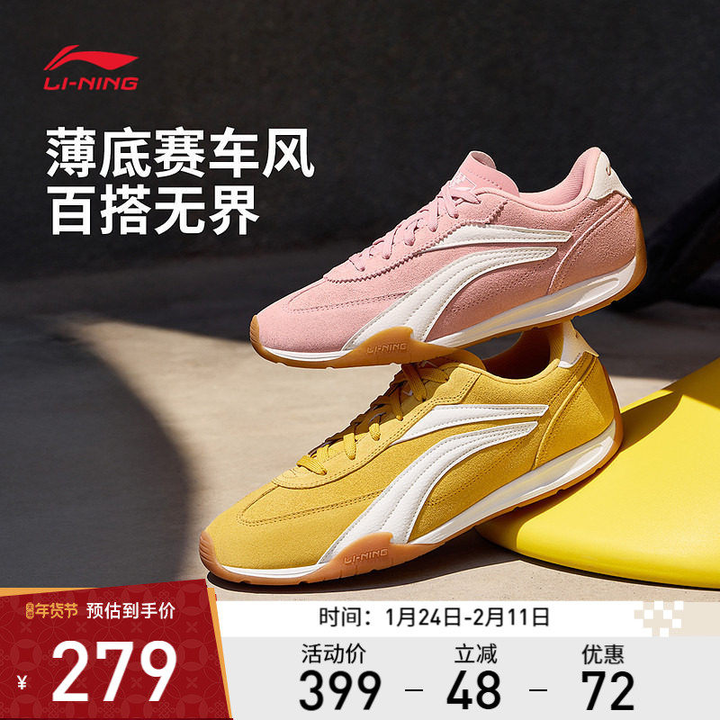 李宁菲林Turbo丨男女休闲鞋冬季复古德训轻便薄底赛车运动鞋
