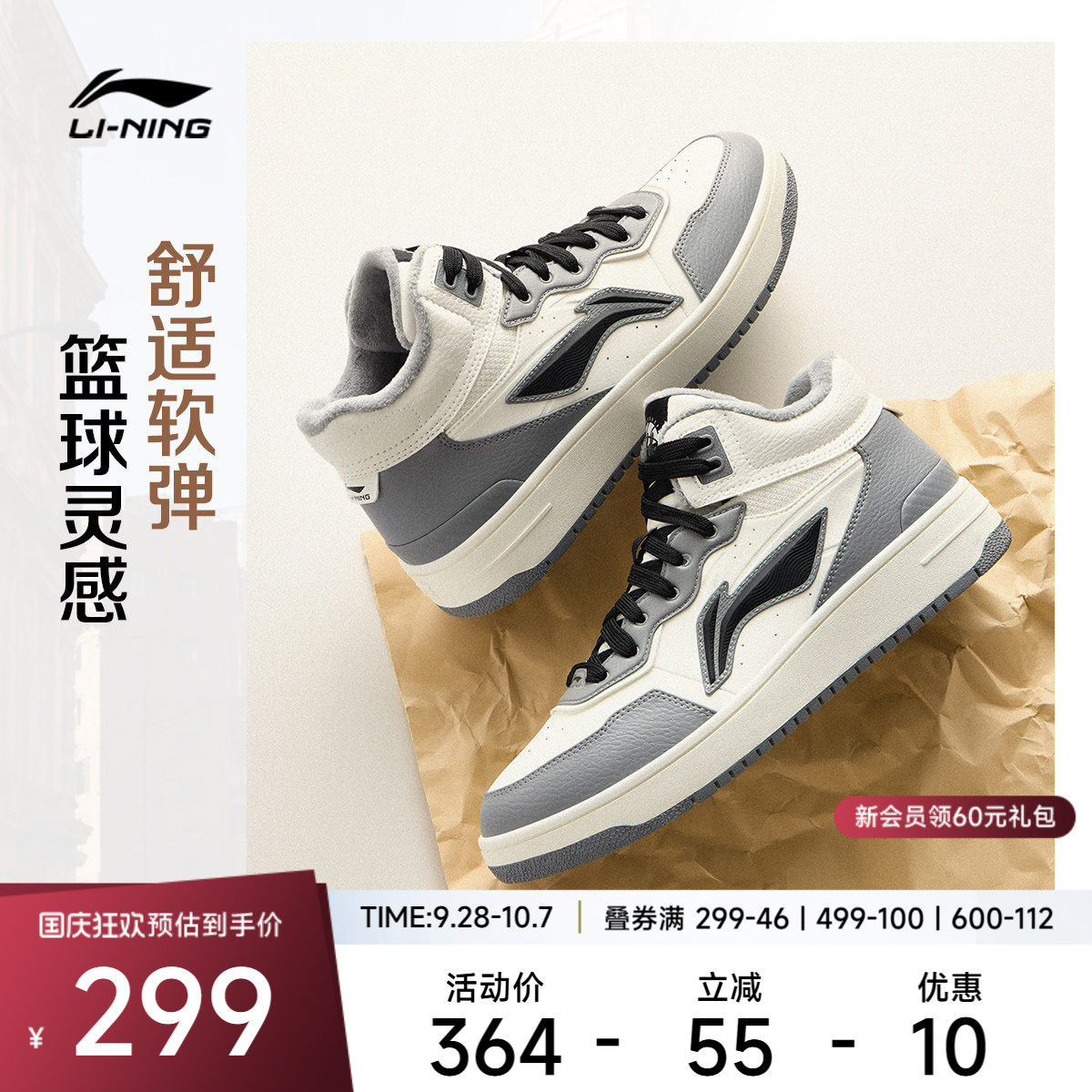李宁天迹MID男子中帮休闲鞋