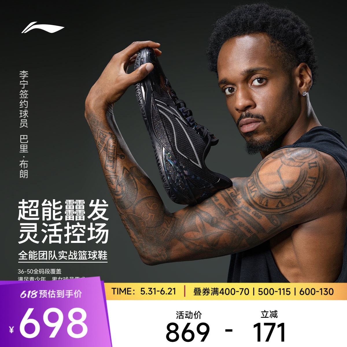 李宁利刃6V2假面男实战篮球鞋
