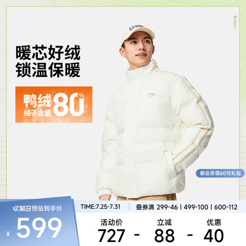 保暖