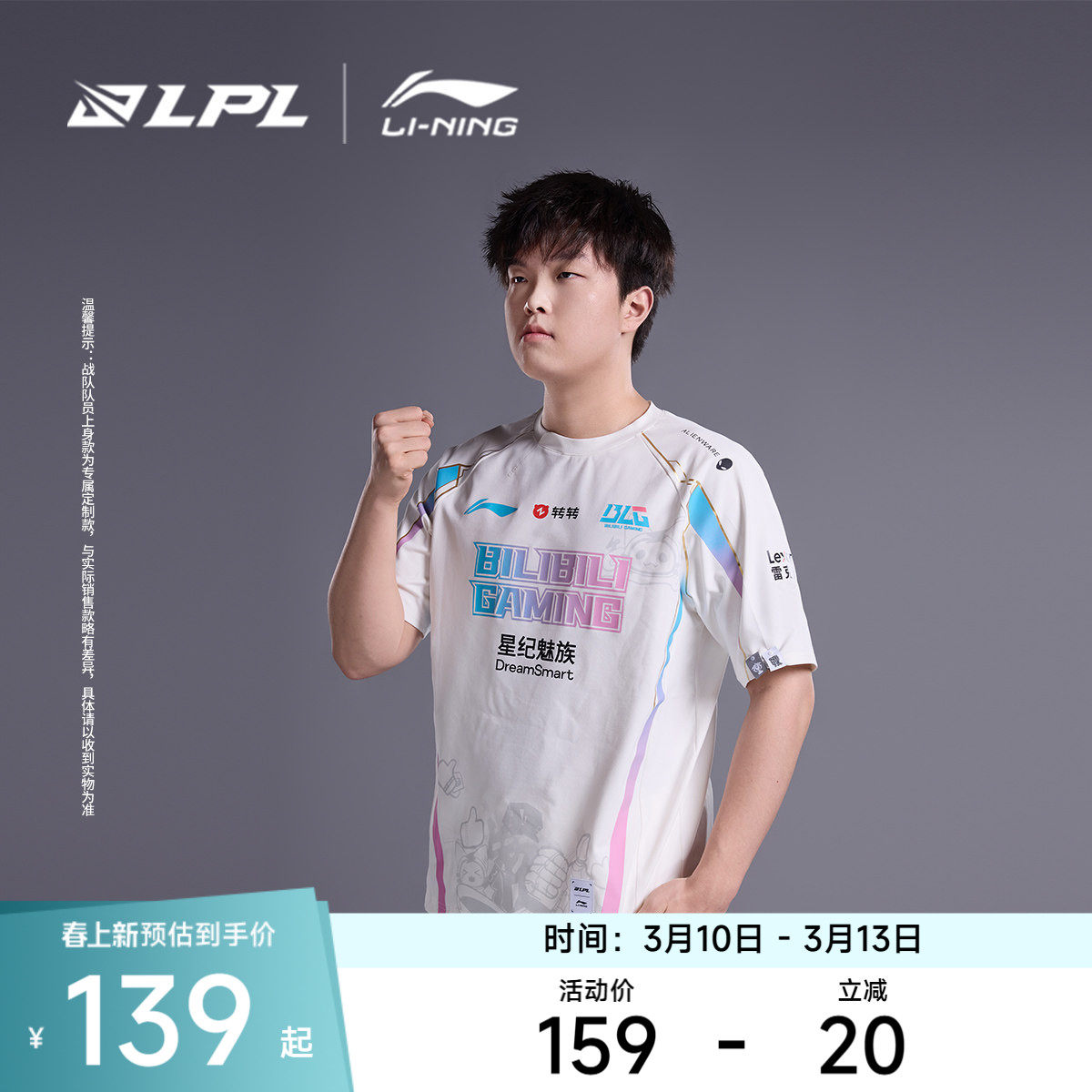 李宁运动服 LPL 2024赛季IG战队经典队服 男女同款夜光短袖T恤