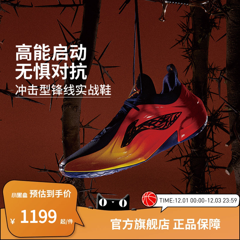 李宁李宁巴特勒JB4专业比赛鞋