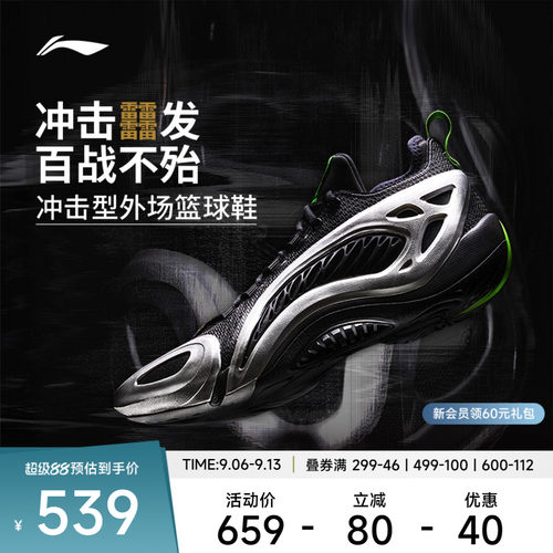 李宁制空1SUPERLOW低帮篮球鞋