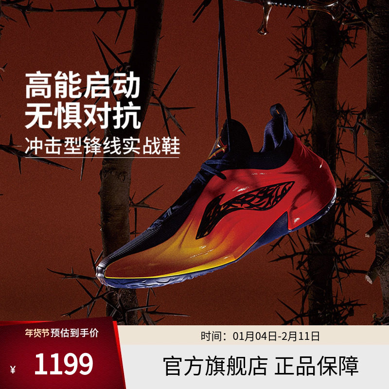 李宁巴特勒4代 JB4篮球鞋低帮男鞋2025新款圆头男士鞋子运动鞋,运动鞋new,篮球鞋,淘宝优惠券,粉丝福利购,淘宝优惠卷