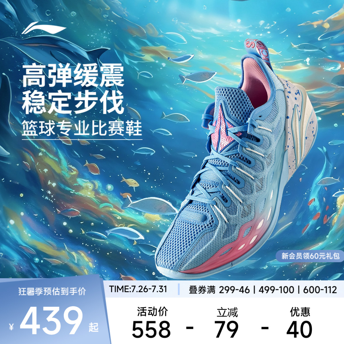 李宁篮球鞋 巴特勒Buckets 男款正品缓震透气蓝色专业实战篮球鞋