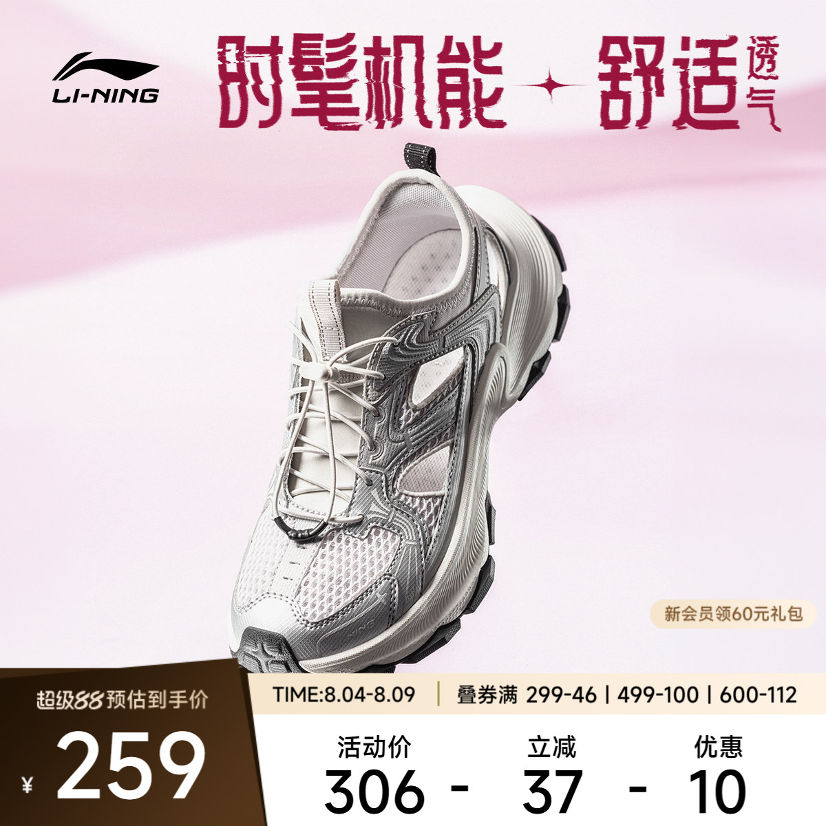 李宁星环2凉拖女凉拖运动生活鞋