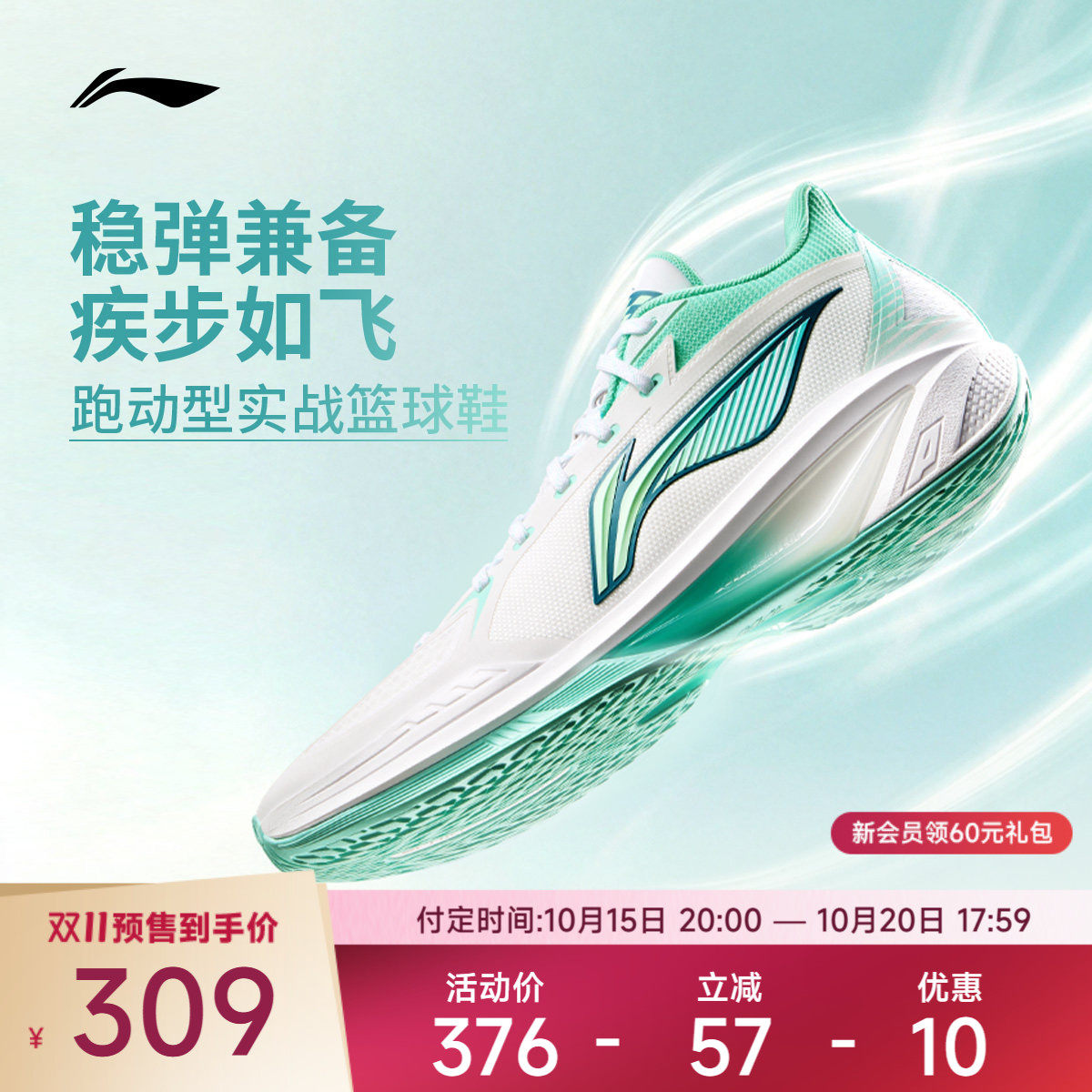 【双11预售】李宁轻速4 V2篮球鞋低帮男鞋2026新款支撑稳定圆头鞋