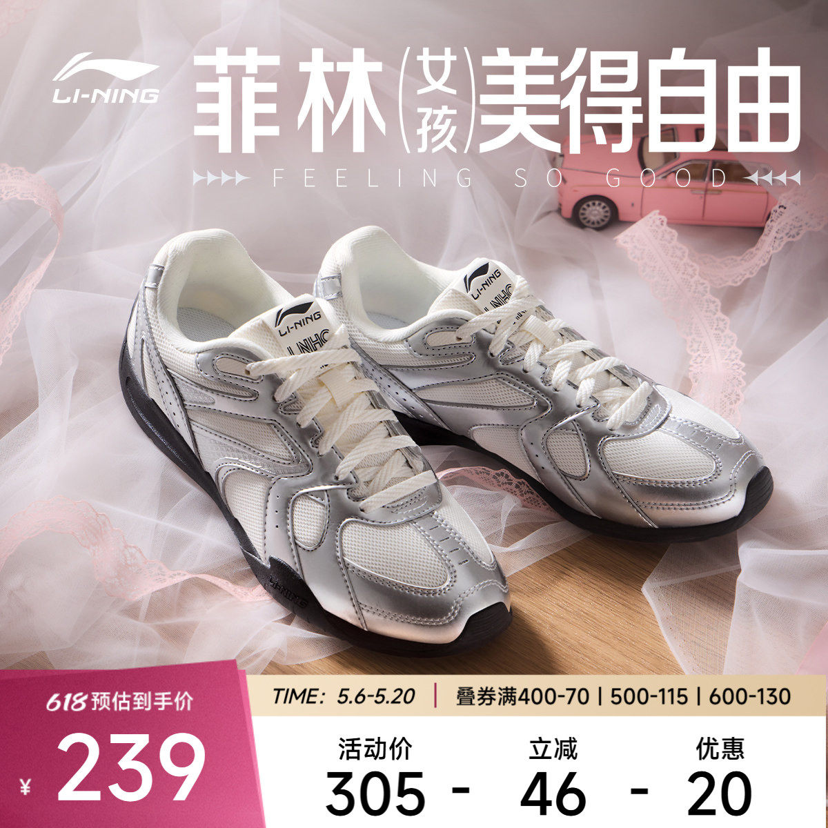 李宁菲林Retro丨休闲鞋男女鞋复古新款芭蕾德训鞋薄底银色运动鞋