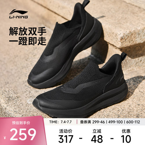 李宁云逸SLIPON男子低帮休闲鞋