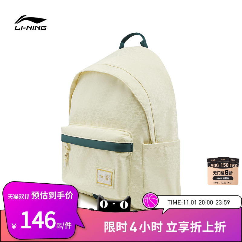 李宁包袋 中国文化系列故宫联名 男女同款简约大分经典双肩包背包