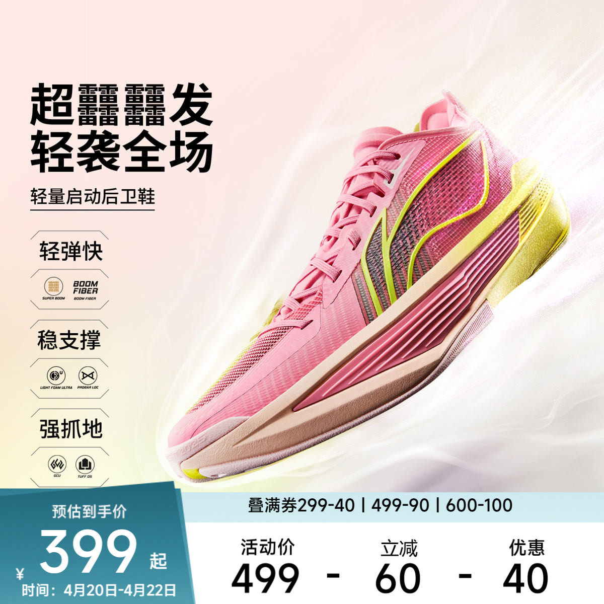 李宁篮球鞋 超轻2025 男款超䨻轻质减震回弹耐磨透气专业篮球鞋