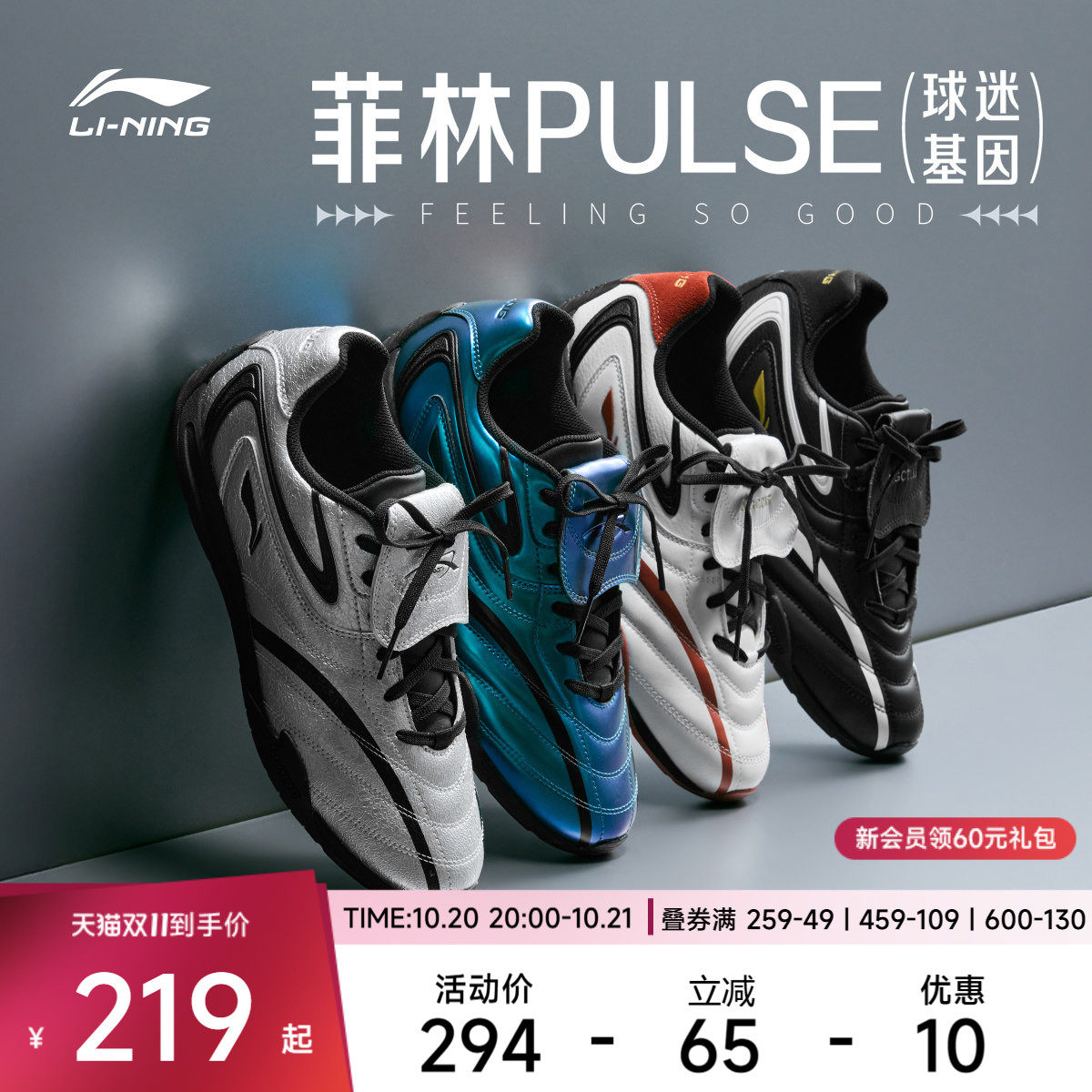 李宁菲林Pulse丨夏天休闲鞋软底不累脚赛车鞋复古德训板鞋运动鞋