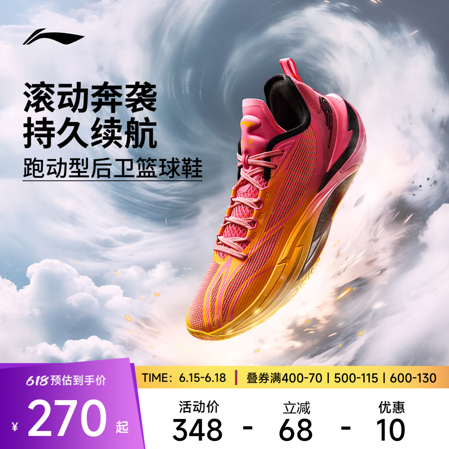 【官方正品】李宁篮球鞋 飓风 男子支撑稳定篮球专业比赛鞋