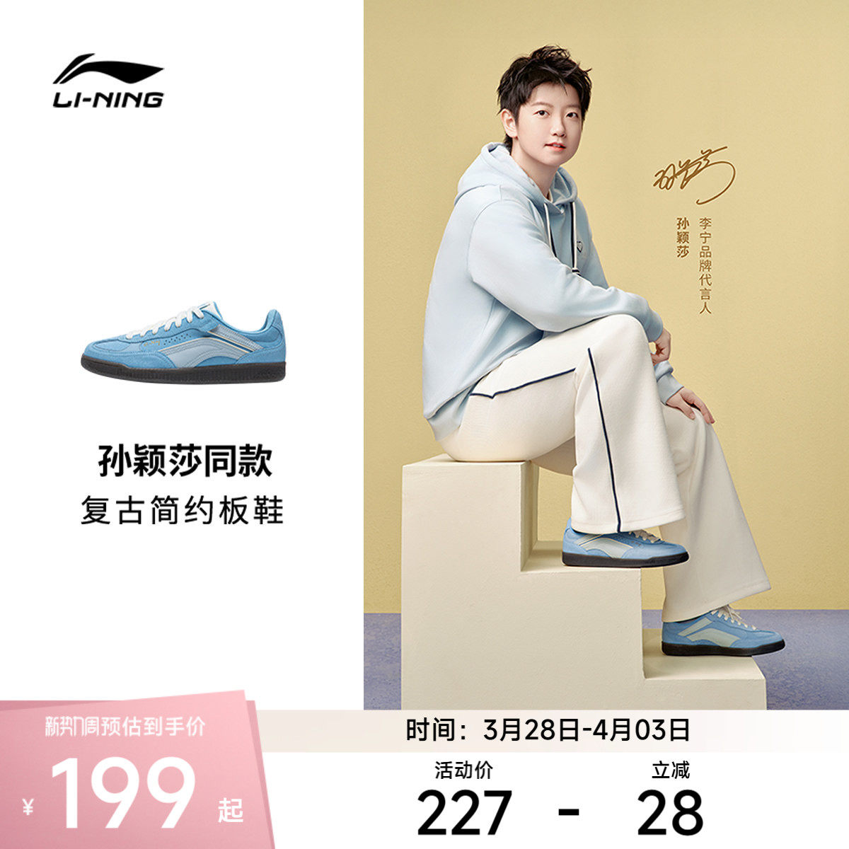 孙颖莎同款李宁菲林心澜 | 休闲鞋女新款T头鞋板鞋运动鞋德训鞋