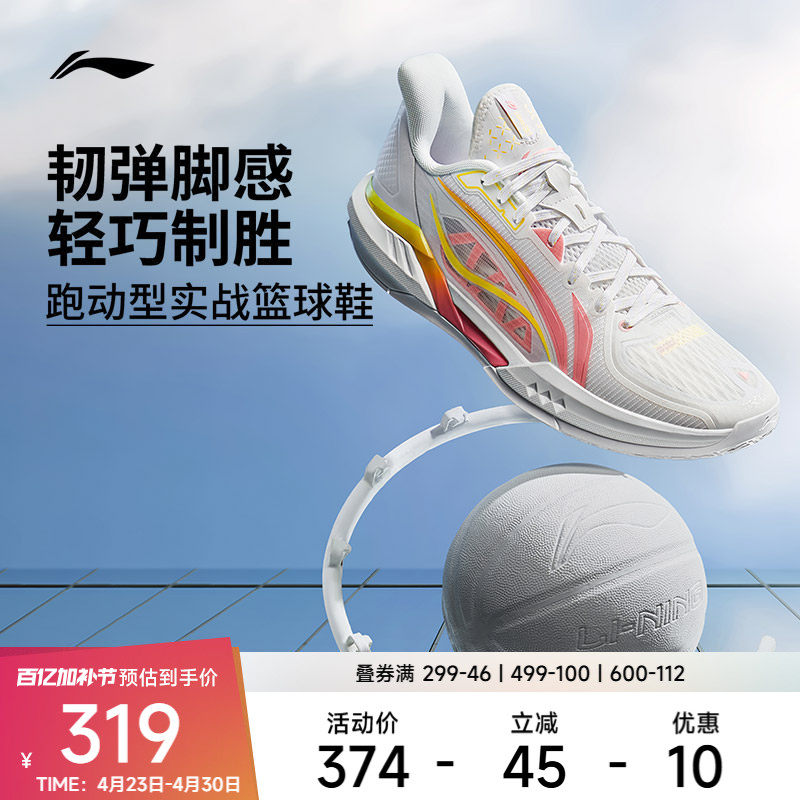李宁篮球鞋 轻速3 男款轻质减震回弹耐磨抓地篮球运动鞋
