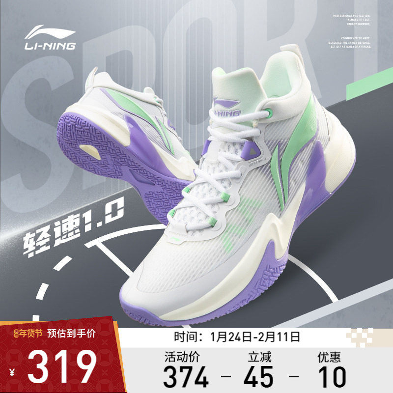 李宁篮球鞋 轻速1.0 男款透气支撑回弹缓震轻便低帮篮球运动球鞋