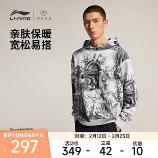 李宁运动服 韦德系列 男款保暖舒适柔软亲肤宽松套头连帽卫衣