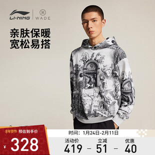 李宁运动服 韦德系列 男款保暖舒适柔软亲肤宽松套头连帽卫衣