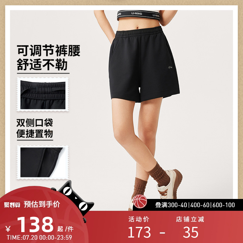 李宁运动服 运动潮流系列 女款柔软亲肤弹力舒适抗皱宽松短卫裤