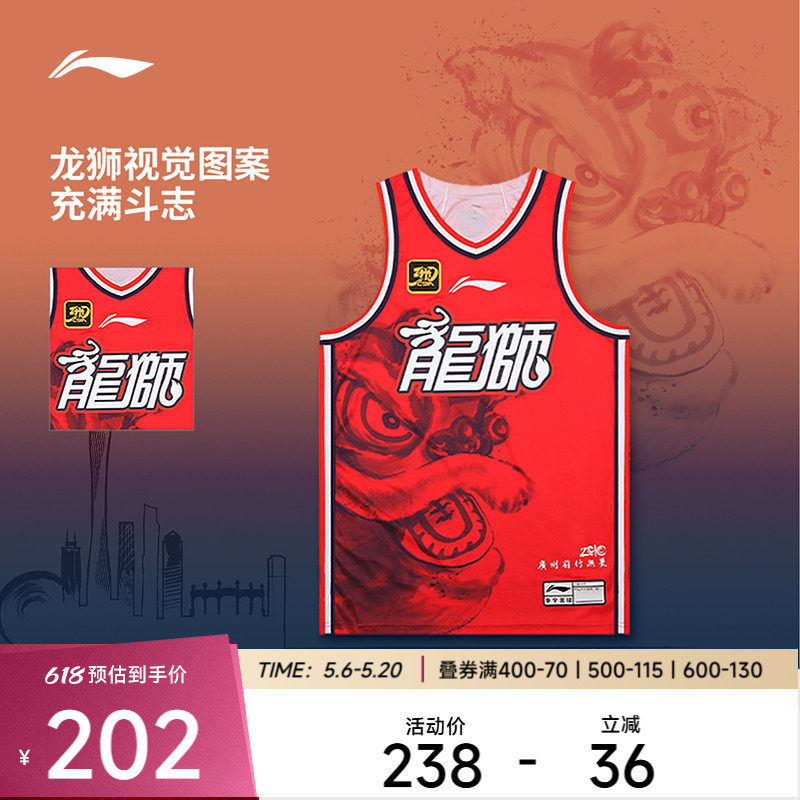 李宁运动服 CBA球迷版专业篮球系列 男款2425赛季球队元素背