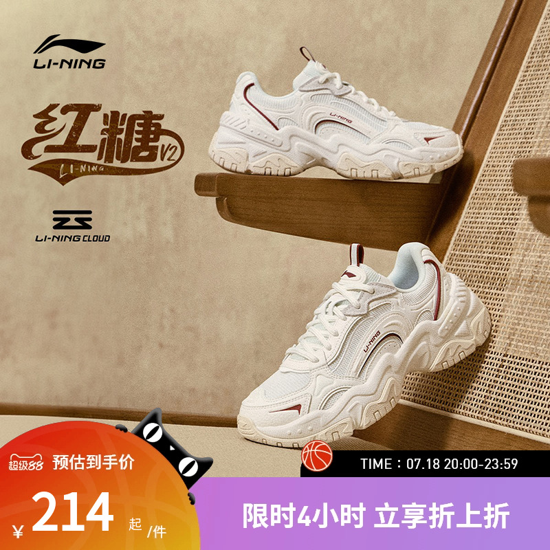 李宁休闲鞋 红糖V2 男款时尚减震回弹复古增高厚底情侣运动鞋