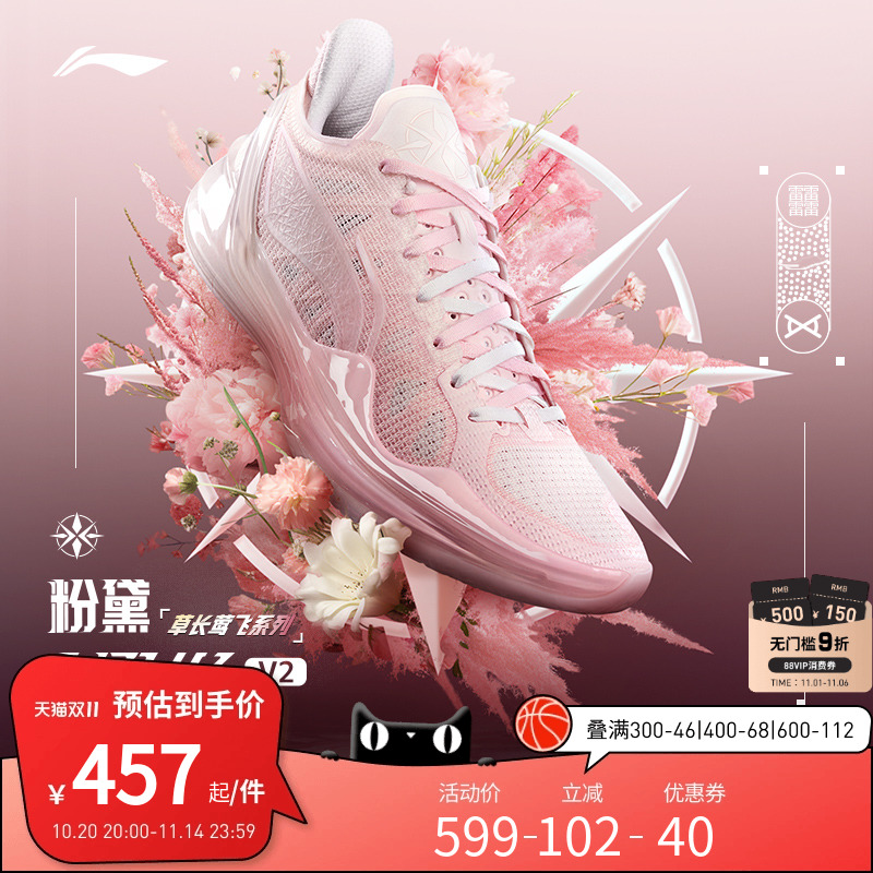 李宁篮球鞋 利刃4V2 男款减震回弹启动防滑低帮专业比赛运动鞋