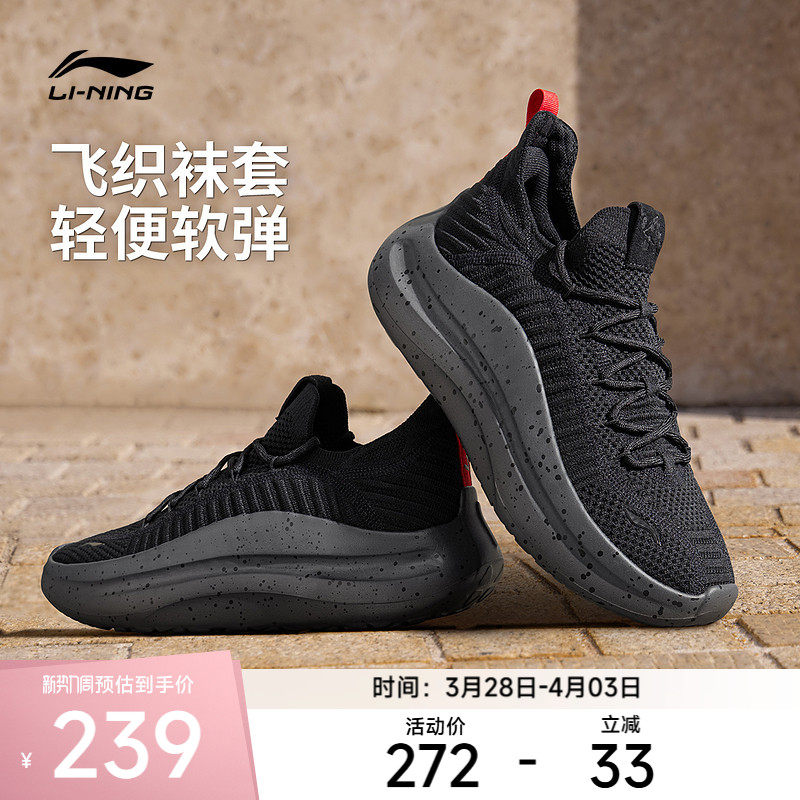 李宁休闲鞋 云浪 Knit 男款复古潮流舒适舒适缓震回弹透气休闲