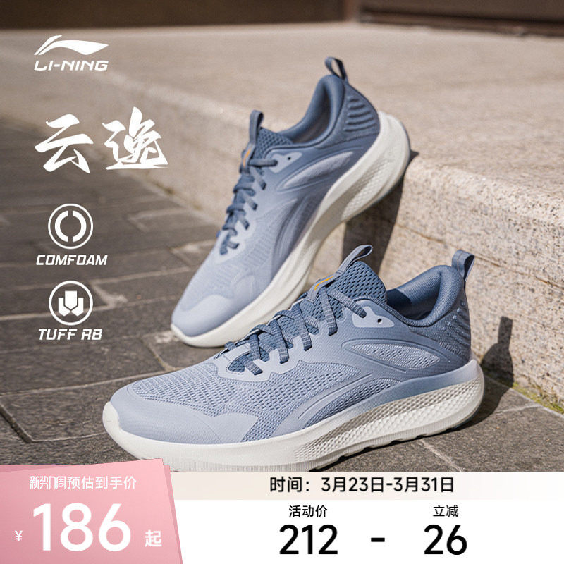 李宁休闲鞋 云逸 男款复古潮流柔软回弹舒适防滑潮流低帮运动鞋