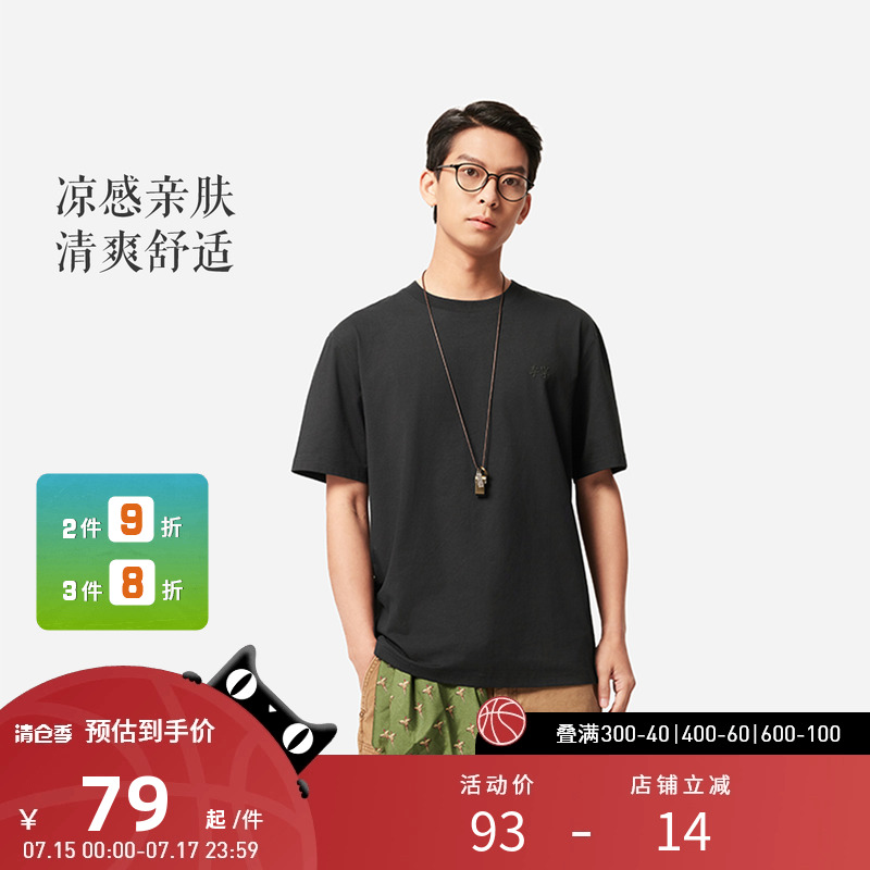 李宁运动服 中国色系列 男款简约冰感舒适弹力挺括宽松短袖T恤
