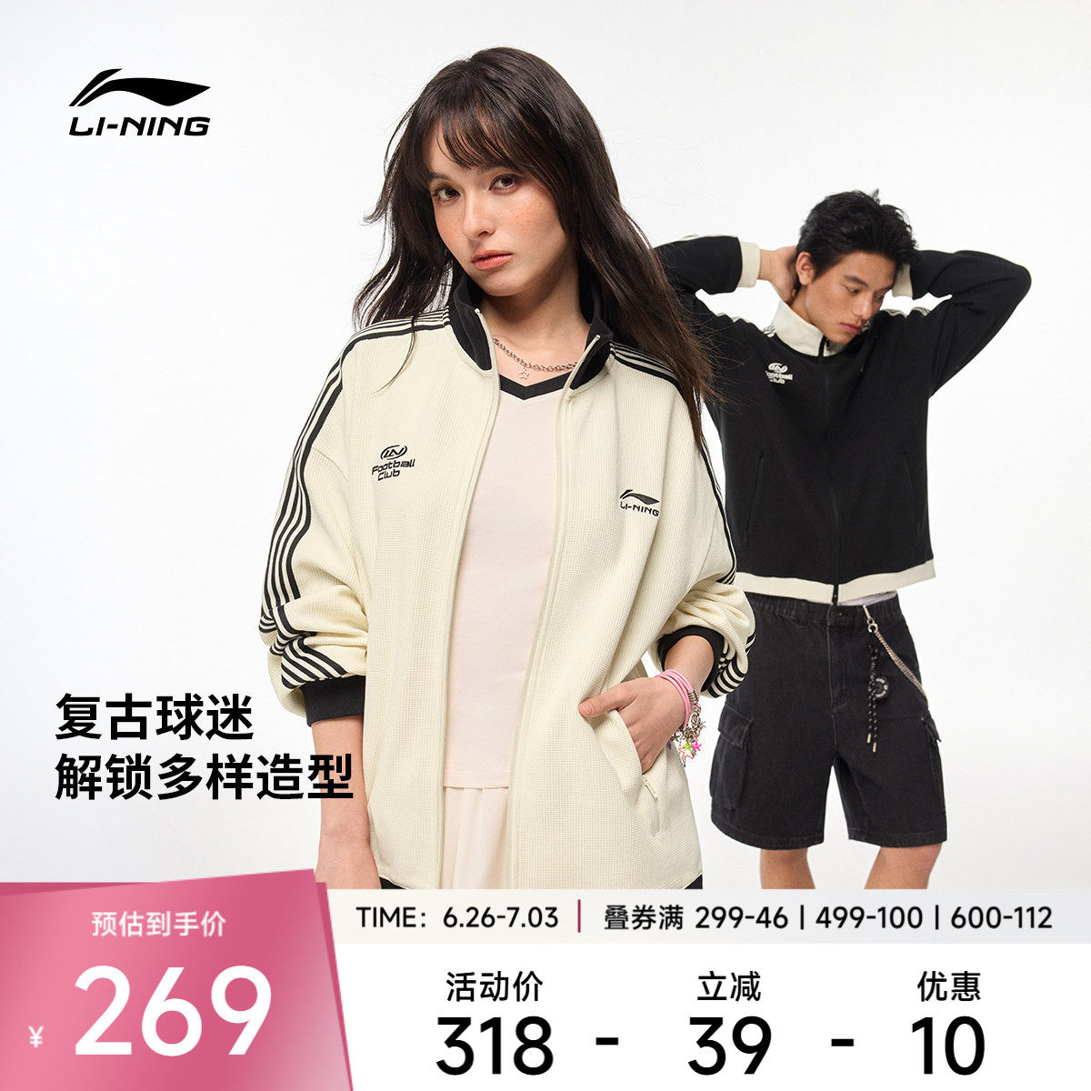 李宁华夫格外套女春季2026新情侣拉链卫衣休闲上衣针织运动服男士