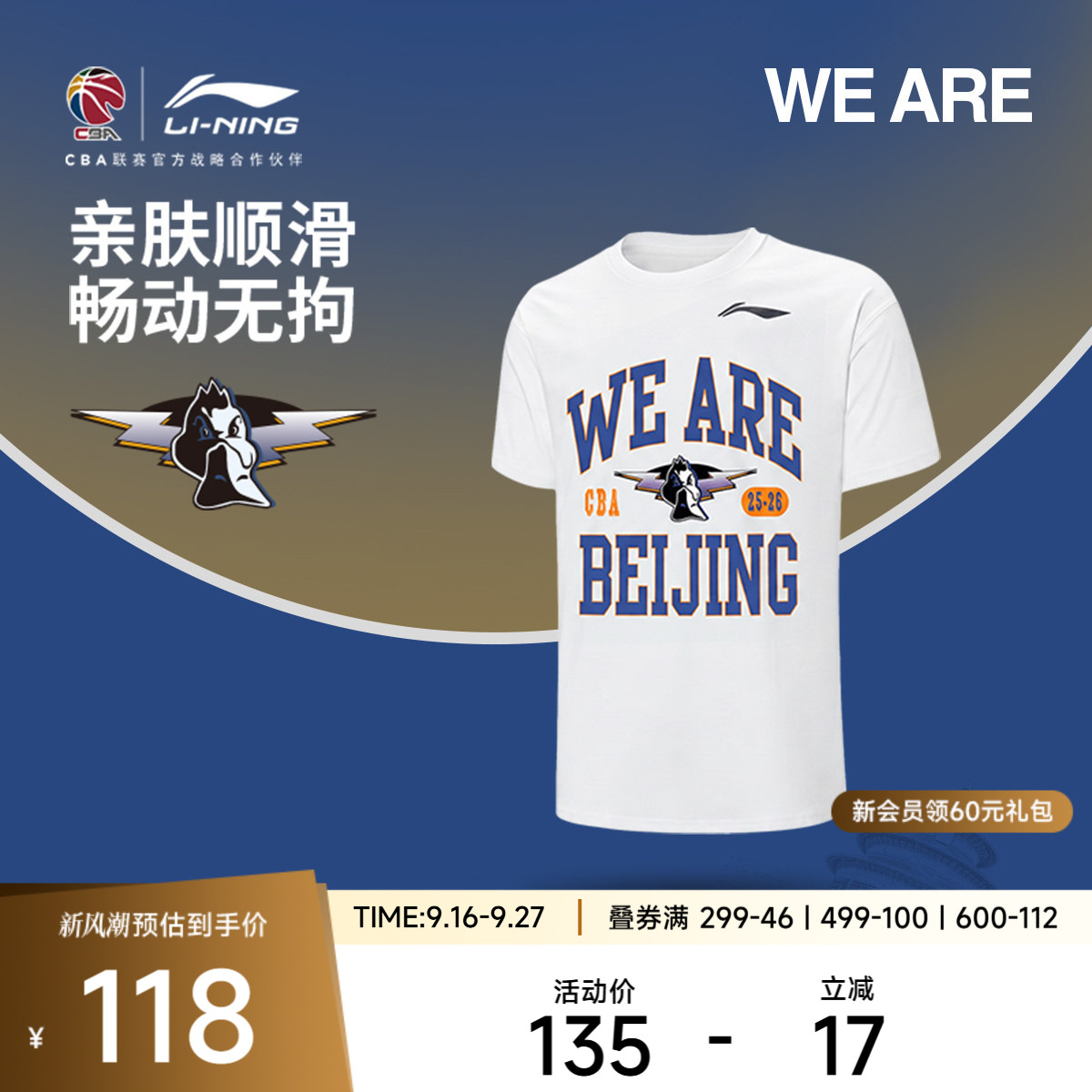 李宁圆领男短袖文化衫运动服图片