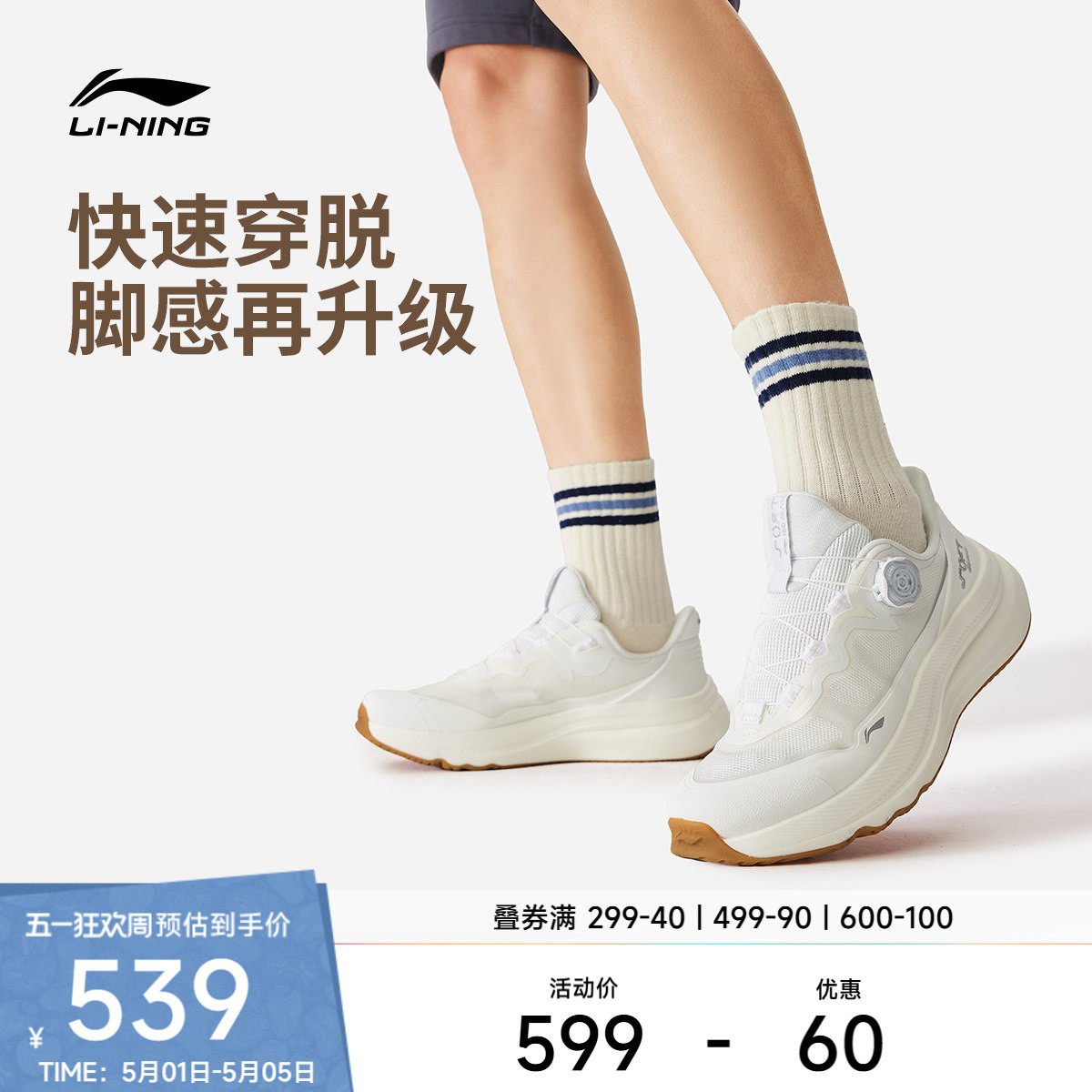 李宁SOFT GO MAX 2休闲鞋男女鞋2026新款柔软舒适潮流低帮运动鞋