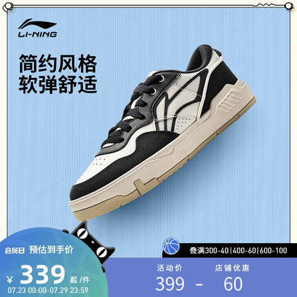 李宁休闲鞋 COMMON 80S 男款简约柔软舒适防滑耐磨经典休闲鞋板鞋