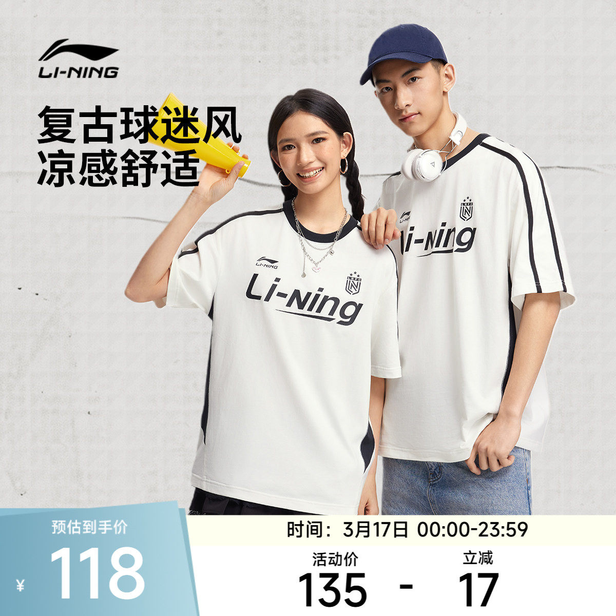 [38爆品日]李宁运动时尚系列 男女同款冰感抗菌轻薄宽松短袖T恤